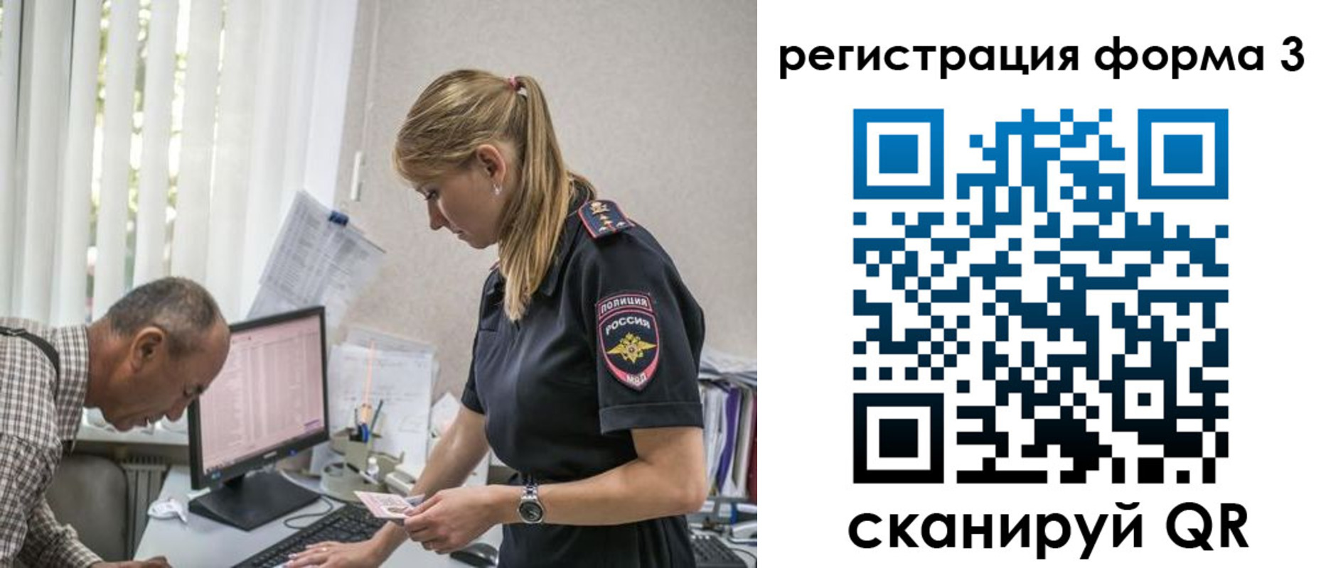 временная регистрация в квартире в Каргате