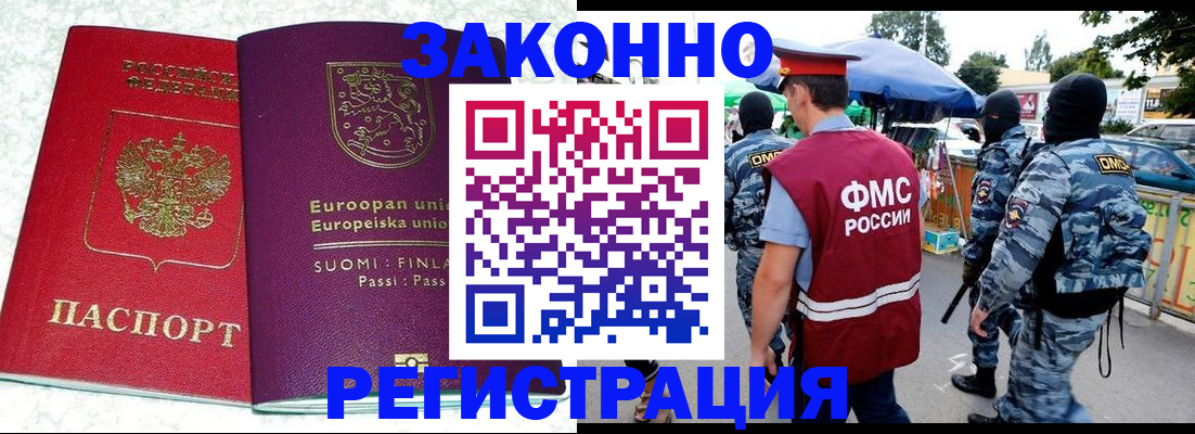 прописка иностранных граждан в Каргате