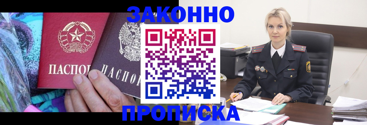 временная регистрация для школы в Каргате