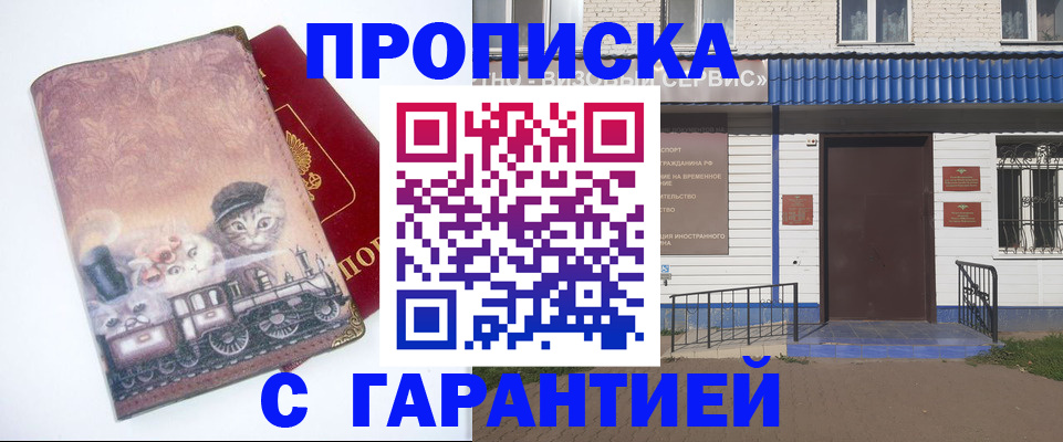 временная регистрация для школы в Каргате
