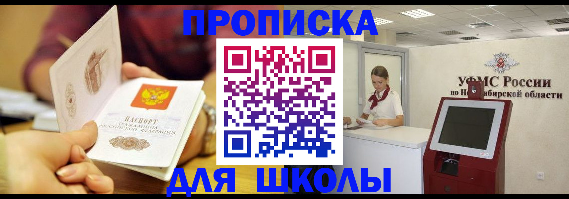 прописка законно в Каргате