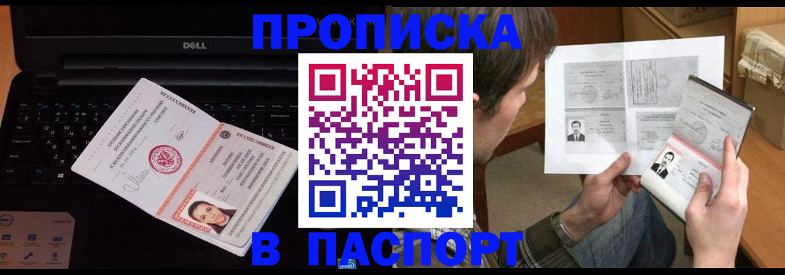 прописка регистрация в Каргате