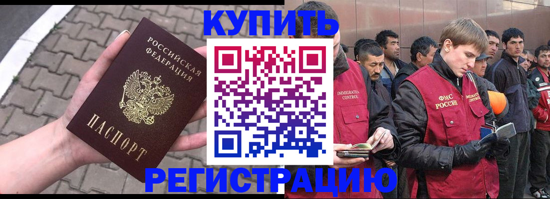временная регистрация адрес в Каргате